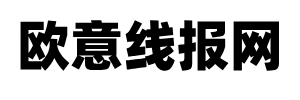 欧意线报网